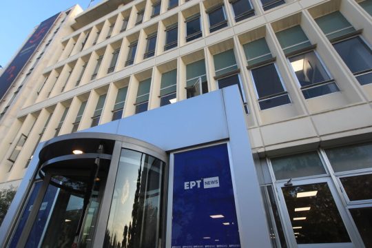 Τηλεφώνημα - φάρσα για βόμβα στην ΕΡΤ
